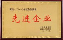 先（xiān）進單位